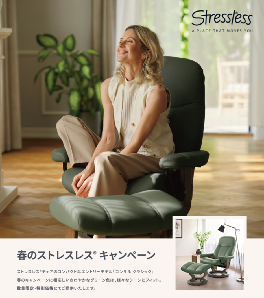 コンサルクラシックが特別価格