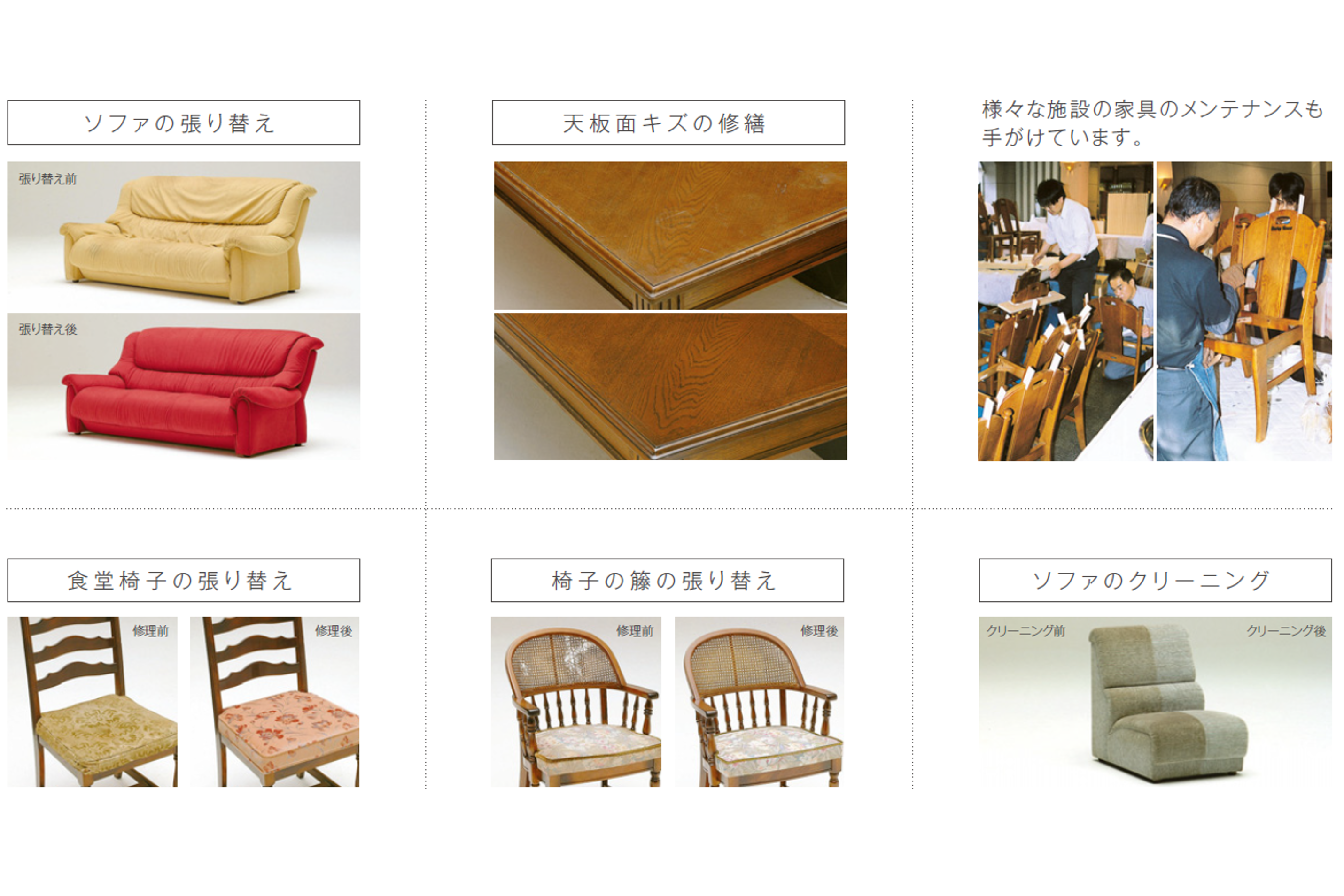 メーカー担当者が対応するので、任せて安心！